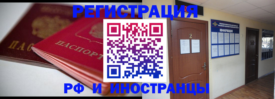 временная регистрация адрес в Буйе