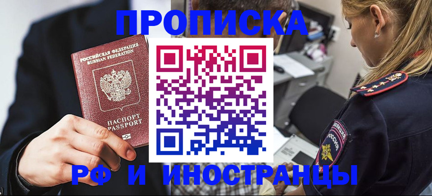 временная регистрация гарантия в Буйе